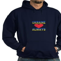 Cafepress - Украйна винаги суичър - пуловер качулка, класическа, удобна суичър с качулка